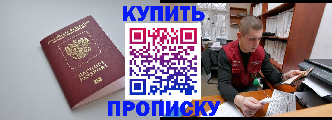 временная регистрация адрес в Учалы