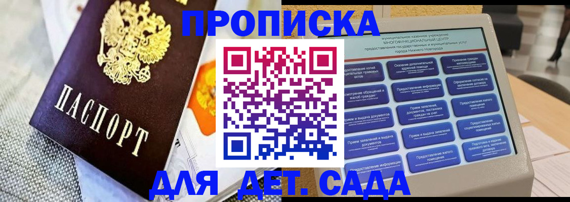 временная регистрация для школы в Учалы