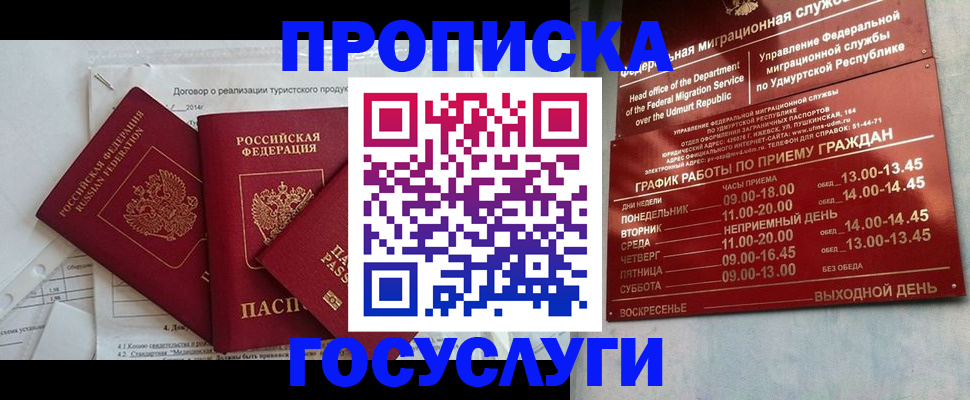 регистрация для школы в Учалы