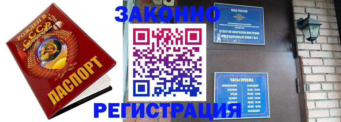 где прописаться в Учалы